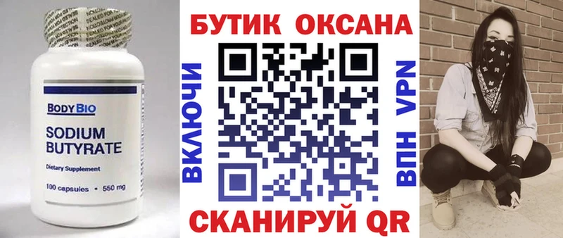 БУТИРАТ жидкий экстази  Печоры 